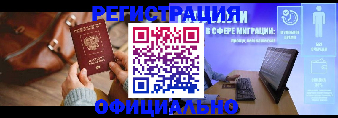 временная регистрация надежно в Ирбите