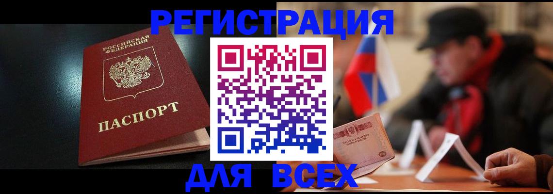 прописка для военкомата в Ирбите