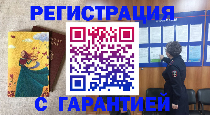прописка в Ирбите