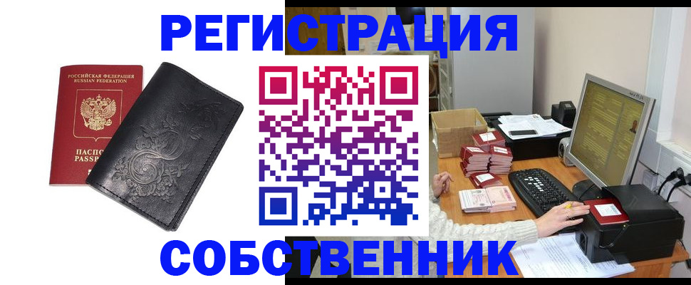 временная прописка в Ирбите