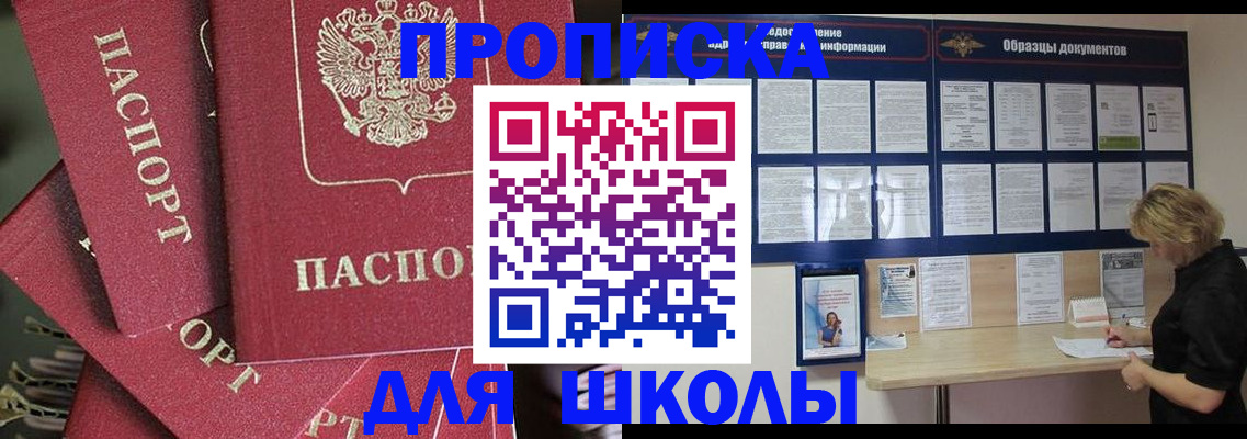 прописка регистрация в Ирбите
