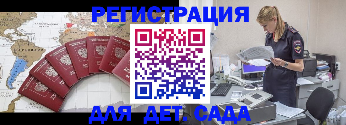 прописка законно в Ирбите