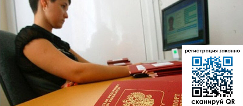 Временная регистрация в Ирбите